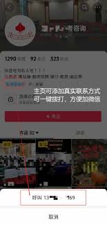 抖音为什么允许用户留下电话号码