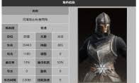 龙息神寂灰法师卡托技能是什么