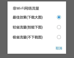 今日头条如何调整图片清晰度