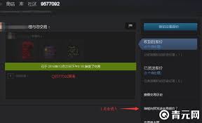 如何获取Steam交易链接