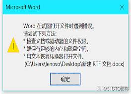 Word打不开发送错误报告怎么解决