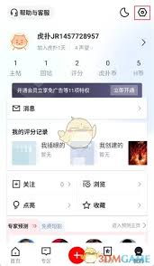 如何在虎扑查看评分记录