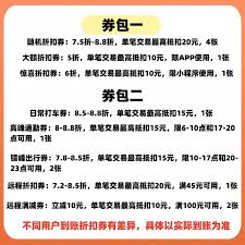淘宝抵价券如何使用