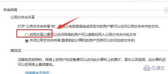 如何解决局域网共享找不到网络路径的问题