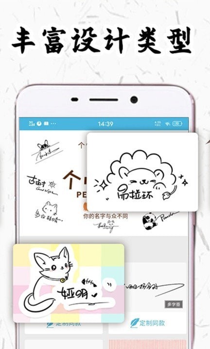 私人訂制簽名1