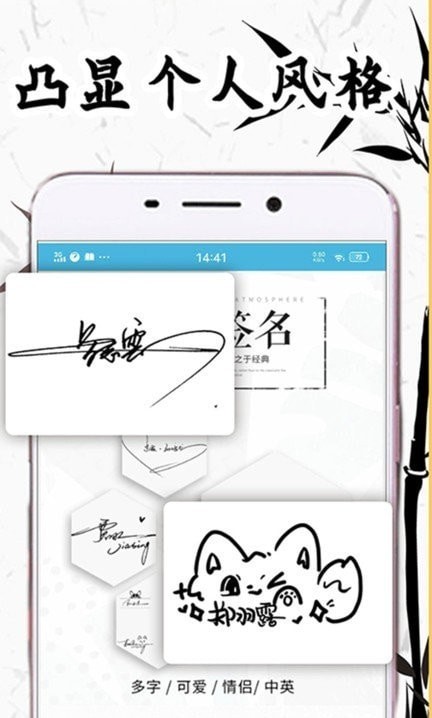 私人訂制簽名3