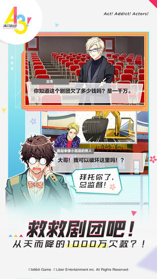 a3滿開劇團測試服4