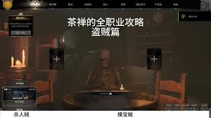 越来越黑暗盗贼职业怎么玩