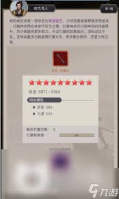 这就是江湖二阶神兵如何打磨获得称号