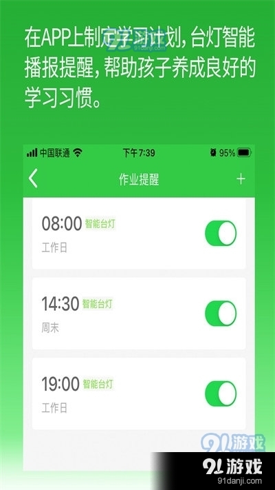 六點作業(yè)學(xué)生端1