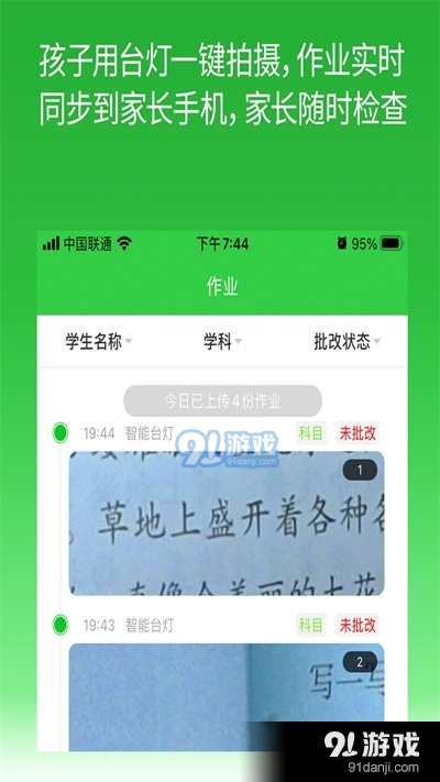 六點作業(yè)學(xué)生端4