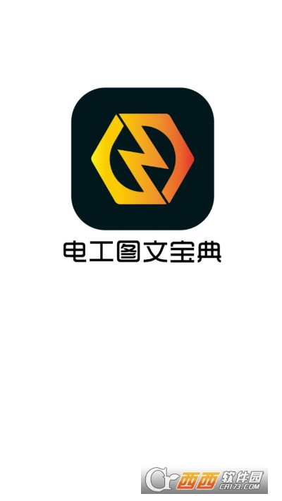 電工圖文寶典3