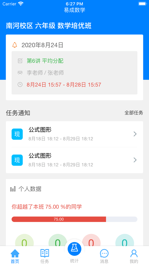 愛(ài)華課堂1