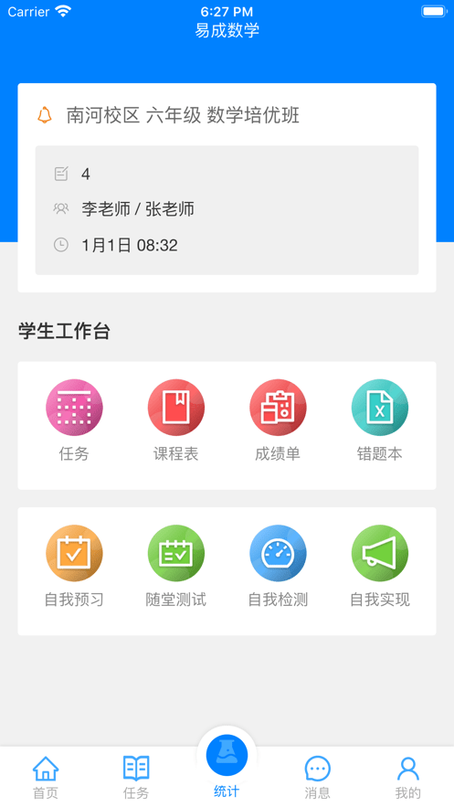愛(ài)華課堂3