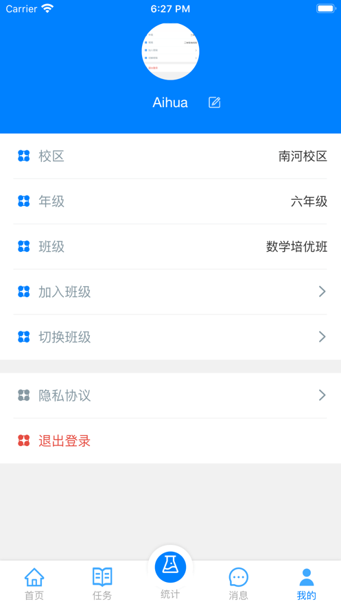 愛(ài)華課堂4