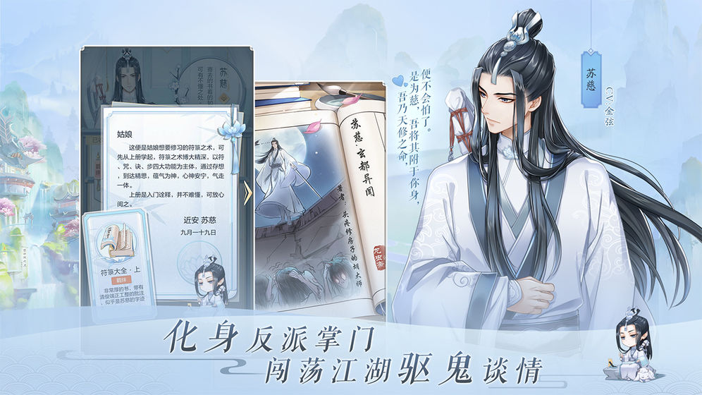 掌門(mén)在上v3.43