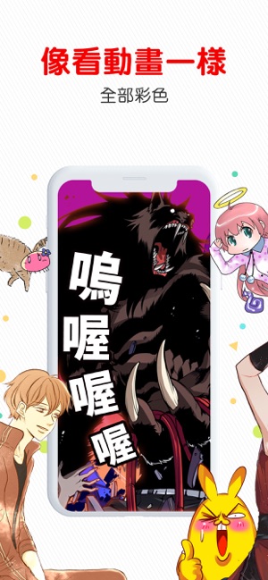 comico漫畫(huà)ios版3