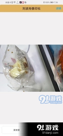劉波肖像印社3