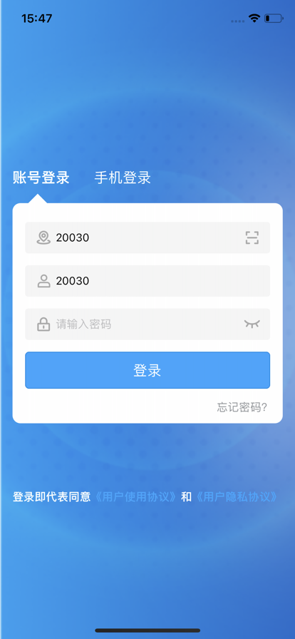 智慧校園門戶蘋果版1