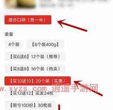拼多多如何购买同一商品的两种规格