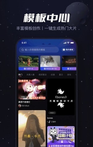 Viddup視頻剪輯3