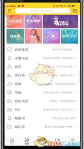 酷我音乐怎么设置定时关闭