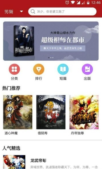全民追書(閱讀環(huán)境工具)V1.1.0.7 安卓免費版1