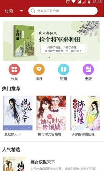 全民追書(閱讀環(huán)境工具)V1.1.0.7 安卓免費版2