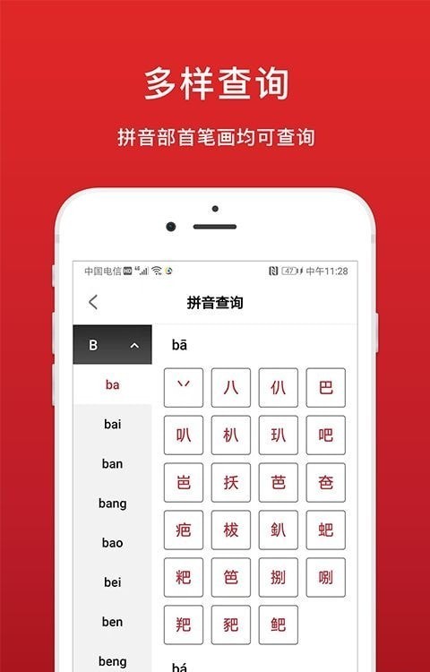 中華詞典3