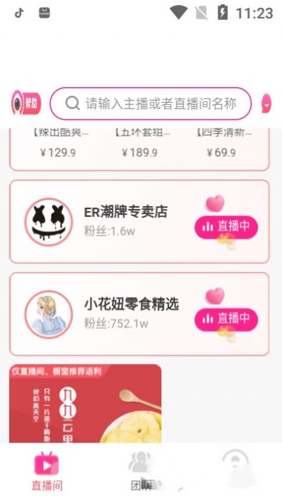 新私域1