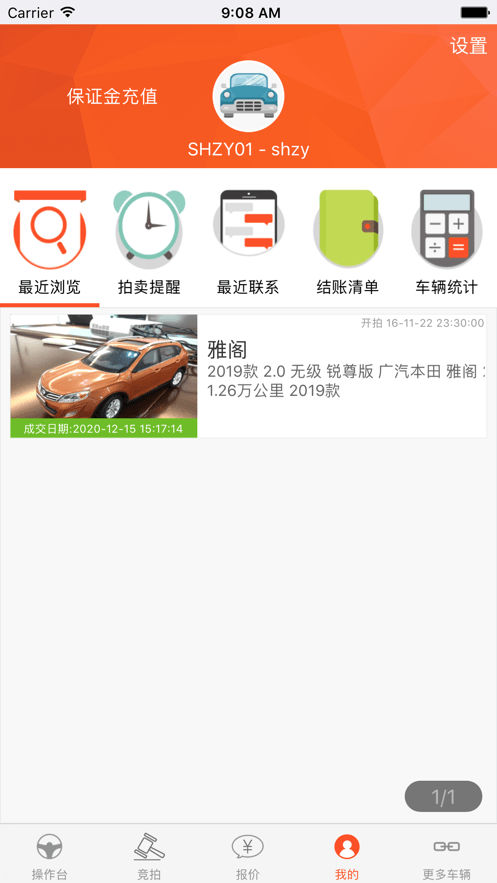 優(yōu)車優(yōu)盟競拍版3