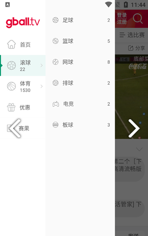 好球tv(好球tv買球)V1.2.1 安卓3