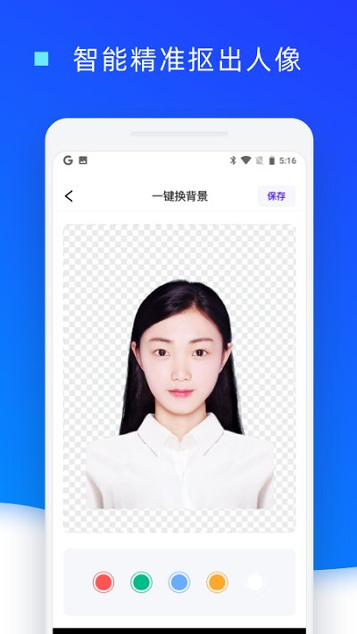 樂騏證件照換底色1