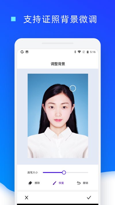 樂騏證件照換底色2