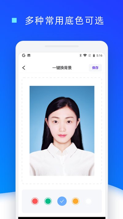 樂騏證件照換底色3