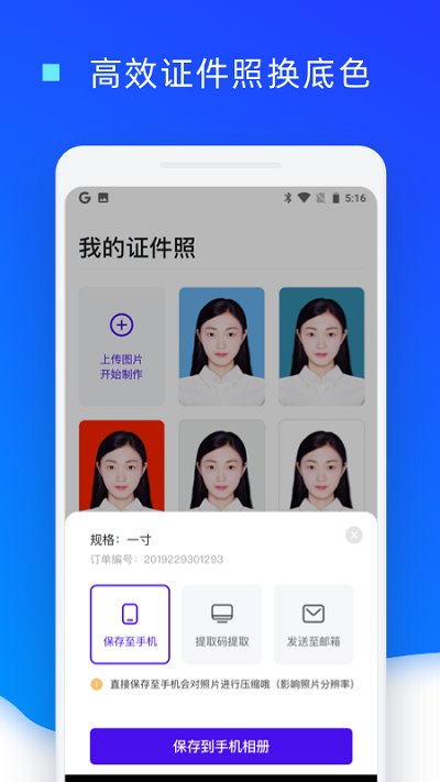 樂騏證件照換底色4