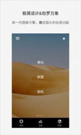 改圖寶APP免費版2