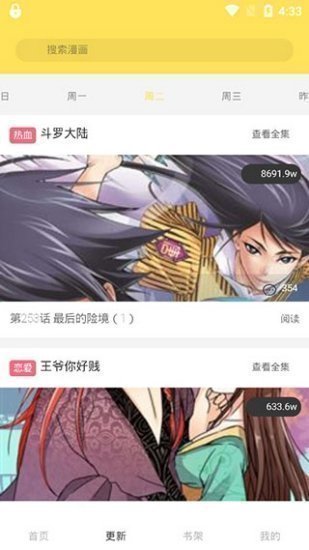 土豪漫畫免費(fèi)漫畫1
