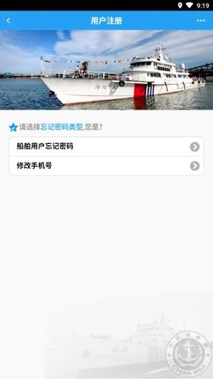 中國(guó)海事綜合服務(wù)2