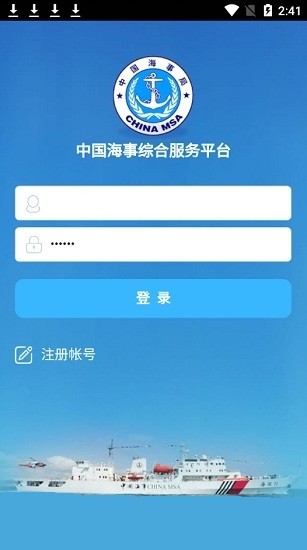 中國(guó)海事綜合服務(wù)3