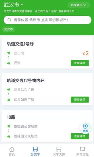 星空智慧城市2