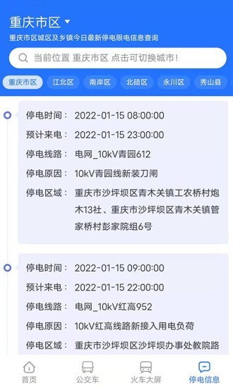 星空智慧城市3