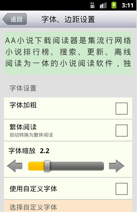 aa小說3