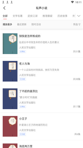 去聽1