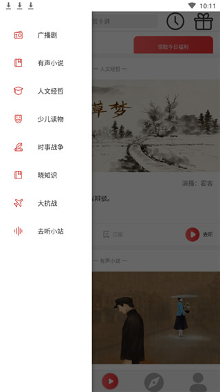 去聽2