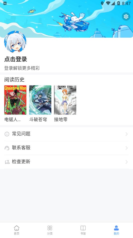 月下漫畫3