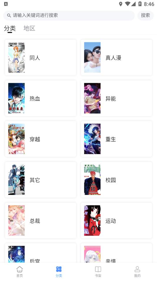 月下漫畫4