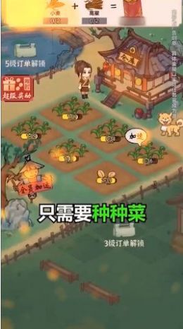 田園大豐收1