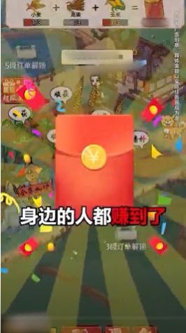 田園大豐收2