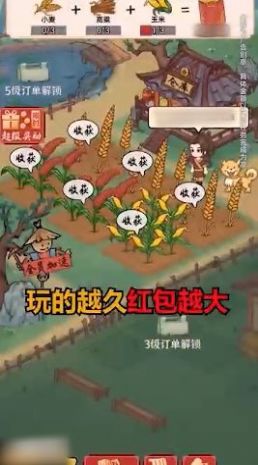 田園大豐收3